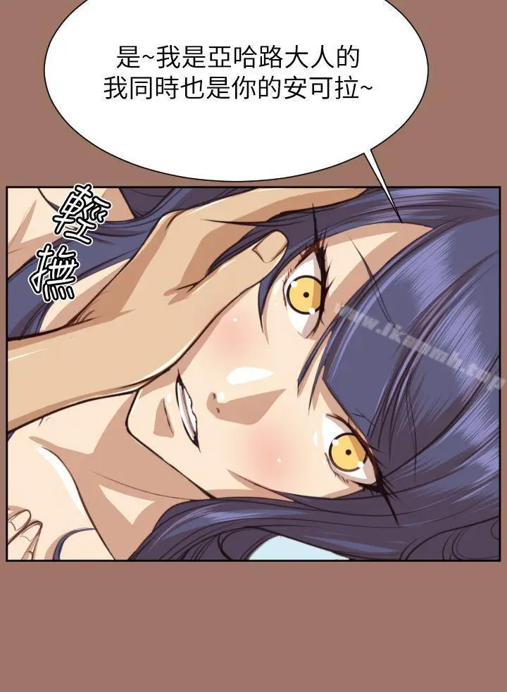 漫画《亚哈路(完结)》第49话第7张图