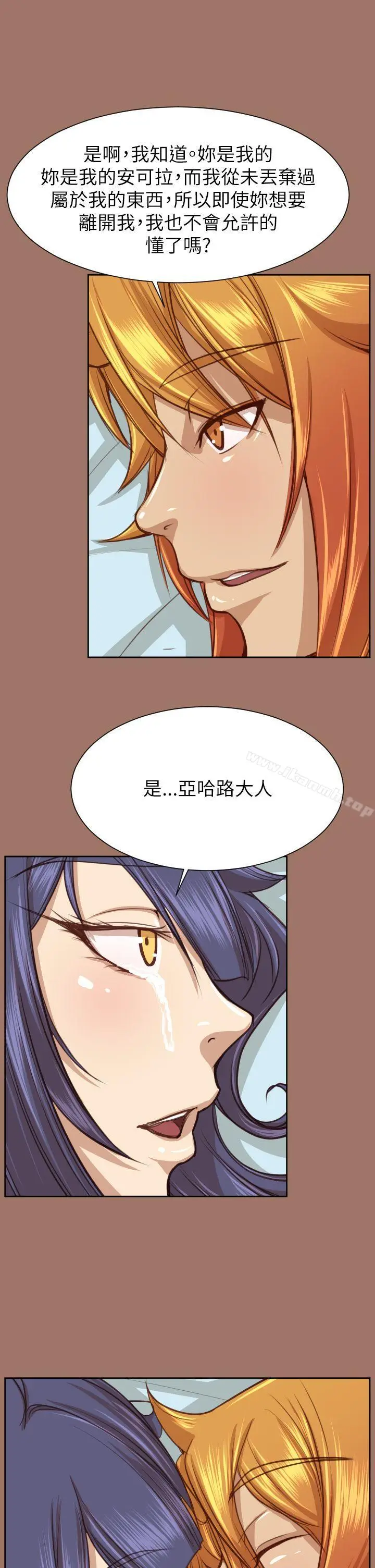 漫画《亚哈路(完结)》第49话第8张图