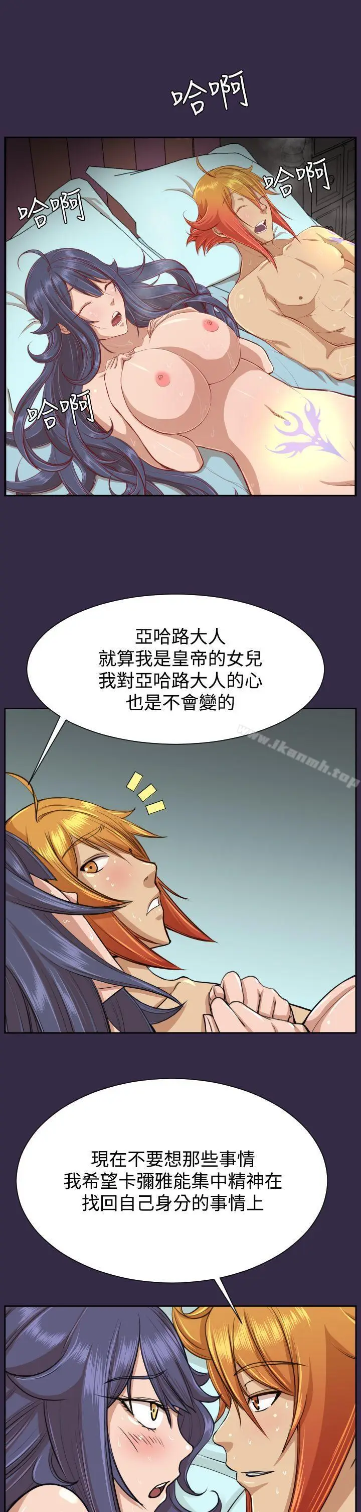 漫画《亚哈路(完结)》第2季 最终话第13张图