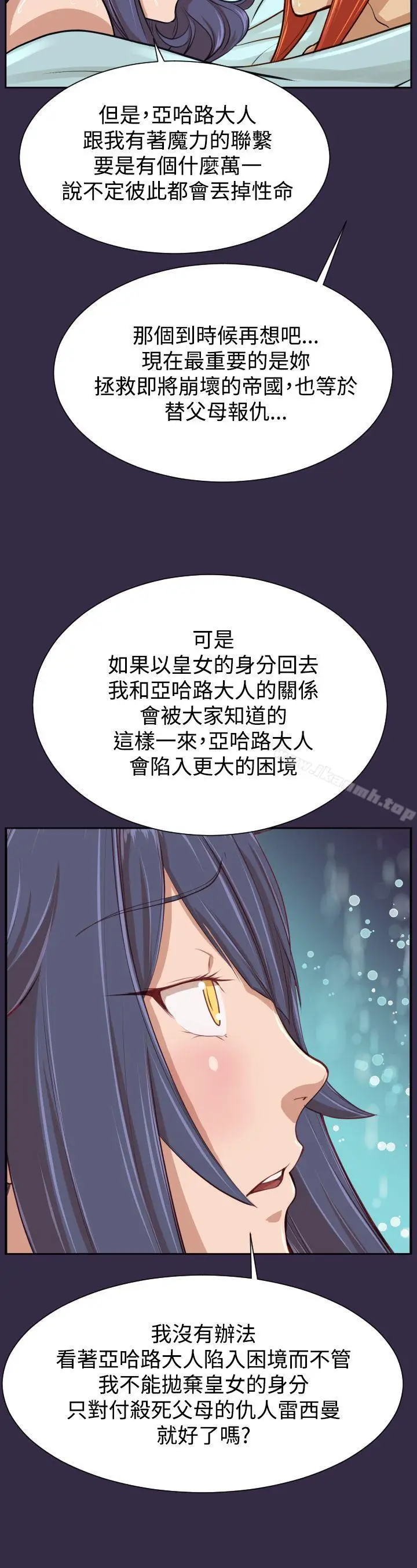 漫画《亚哈路(完结)》第2季 最终话第14张图