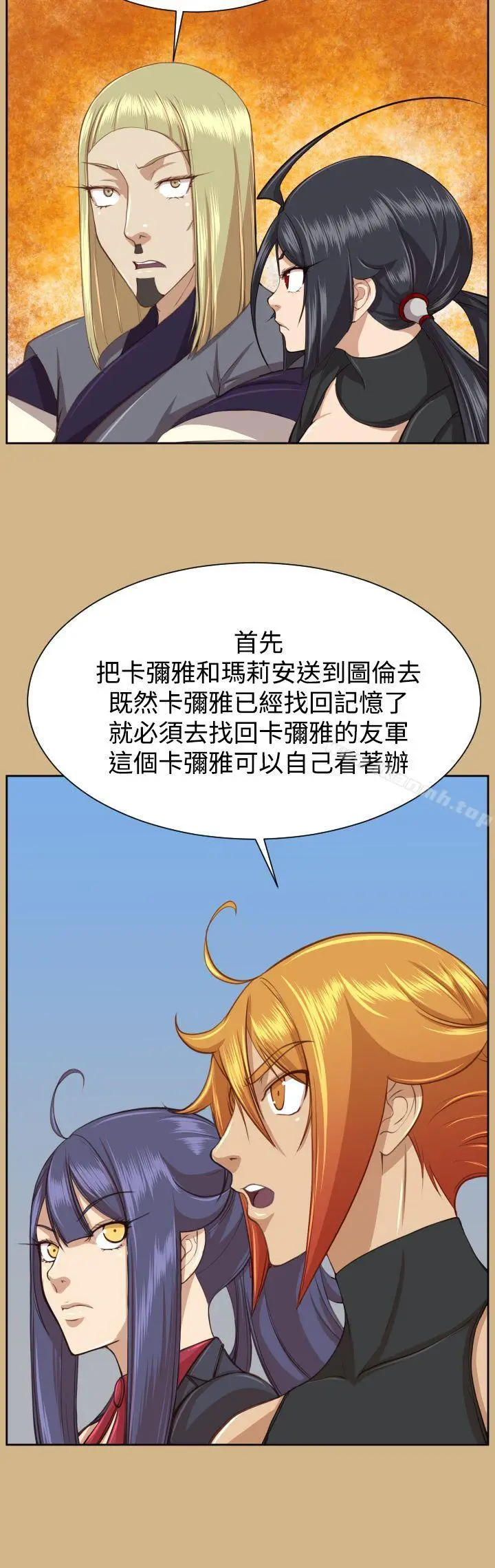 漫画《亚哈路(完结)》第2季 最终话第21张图