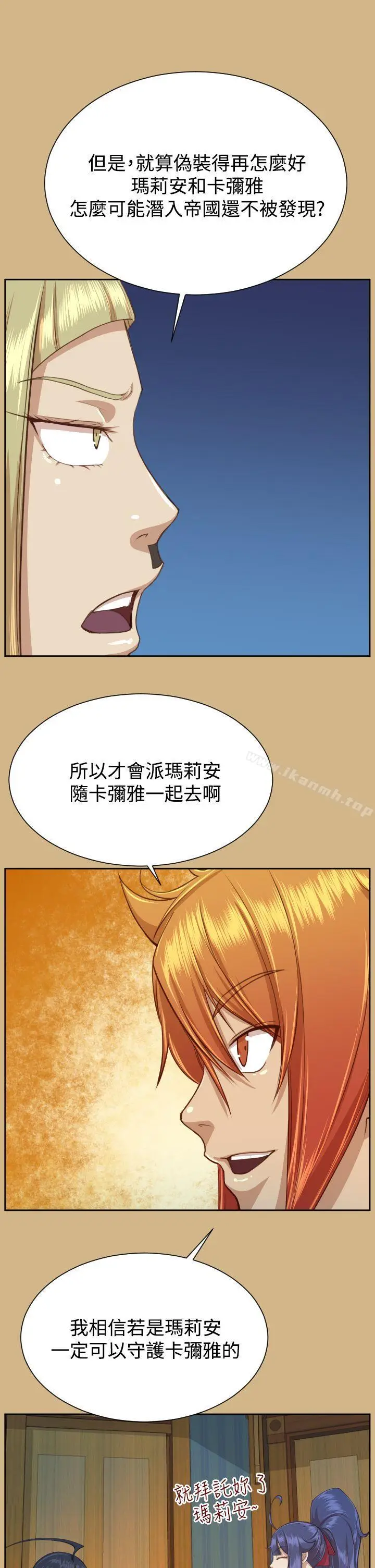 漫画《亚哈路(完结)》第2季 最终话第22张图