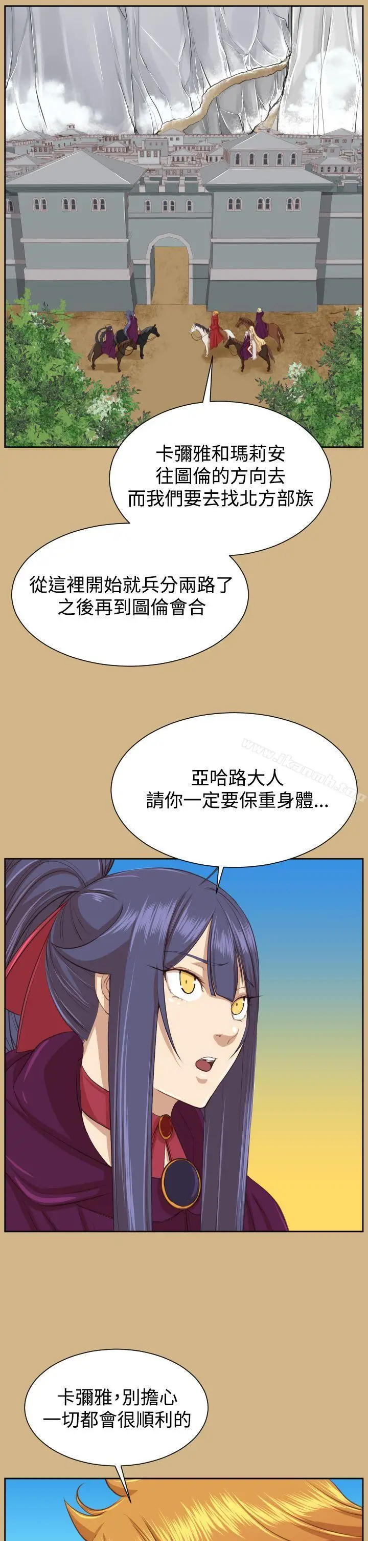 漫画《亚哈路(完结)》第2季 最终话第26张图
