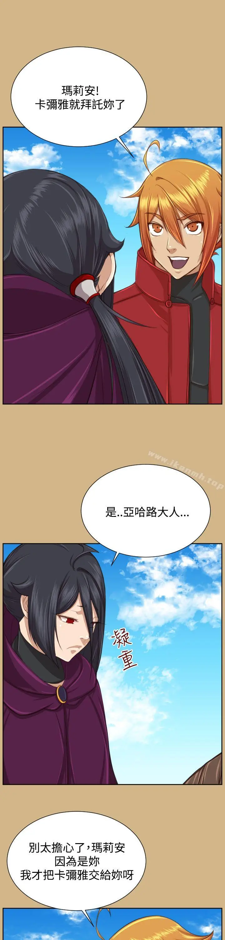 漫画《亚哈路(完结)》第2季 最终话第28张图
