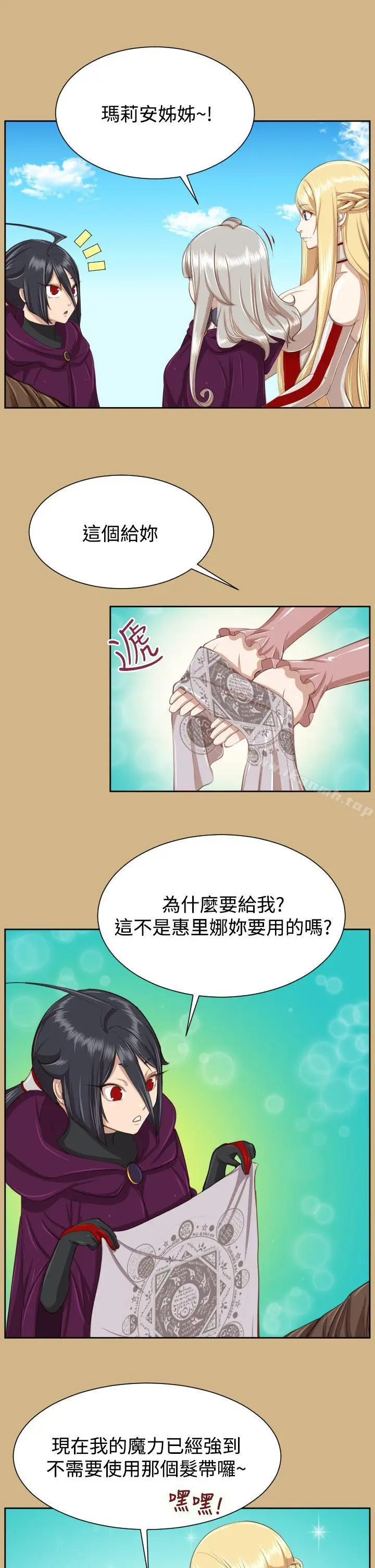 漫画《亚哈路(完结)》第2季 最终话第31张图
