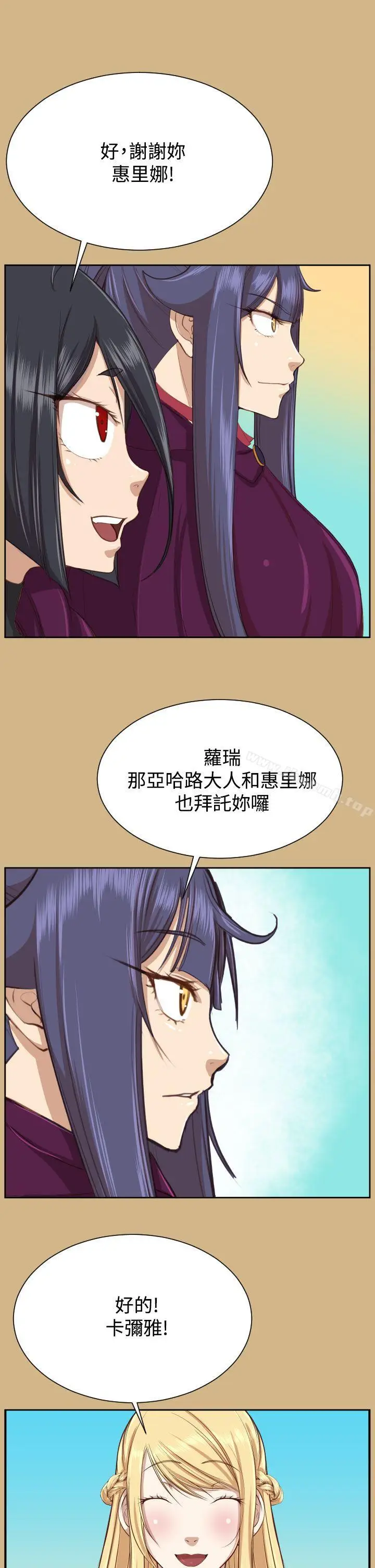 漫画《亚哈路(完结)》第2季 最终话第33张图