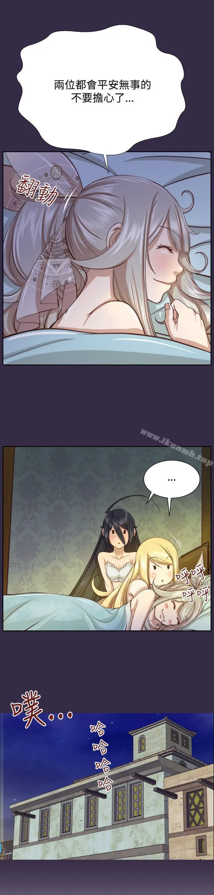 漫画《亚哈路(完结)》第2季 最终话第4张图