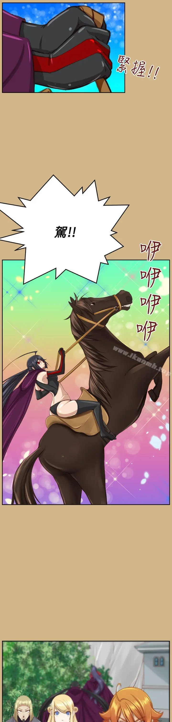 漫画《亚哈路(完结)》第2季 最终话第40张图