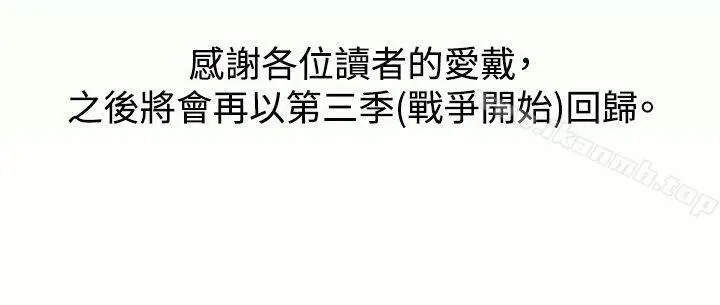 漫画《亚哈路(完结)》第2季 最终话第43张图
