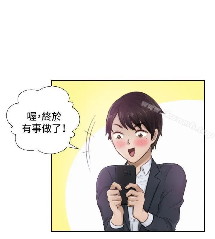 漫画《本能解决师》第1话第16张图