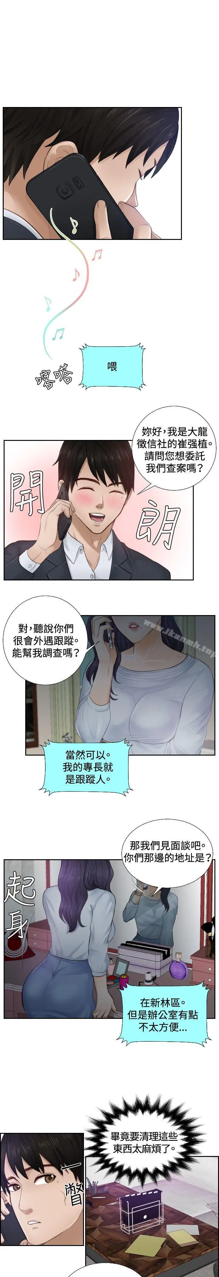 漫画《本能解决师》第1话第17张图
