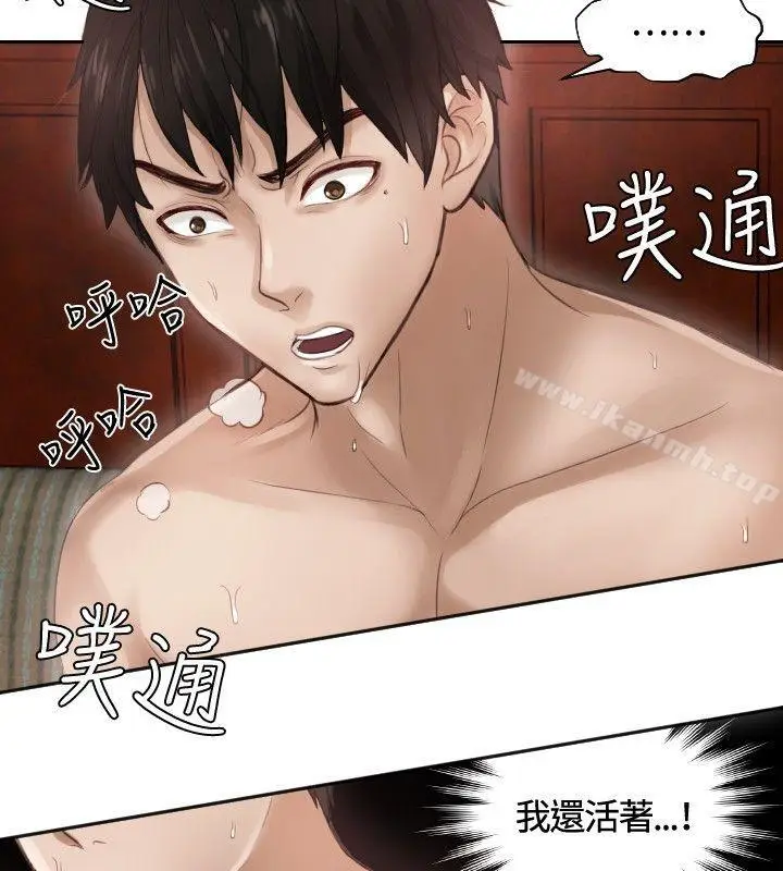 漫画《本能解决师》第1话第2张图