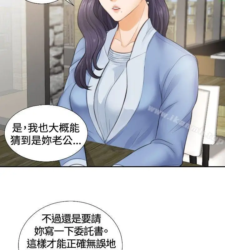 漫画《本能解决师》第1话第22张图