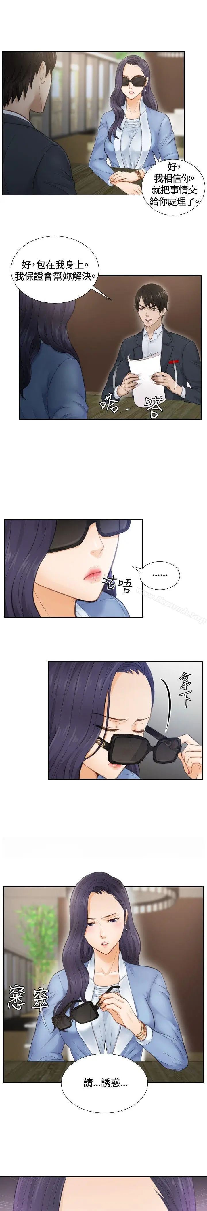 漫画《本能解决师》第1话第25张图