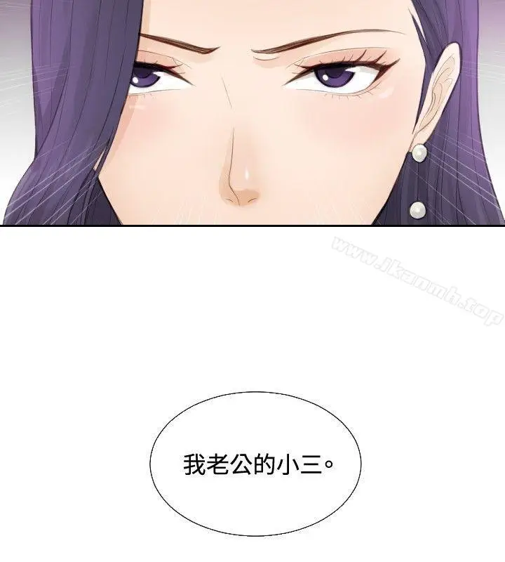 漫画《本能解决师》第1话第26张图
