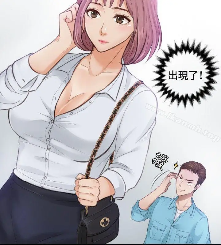 漫画《本能解决师》第2话第16张图