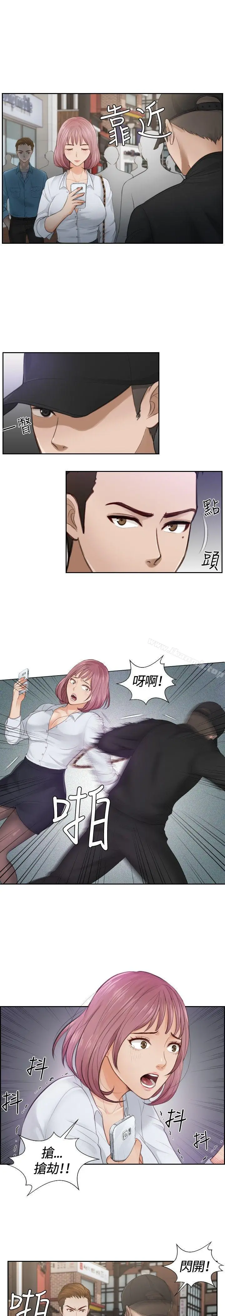 漫画《本能解决师》第2话第17张图