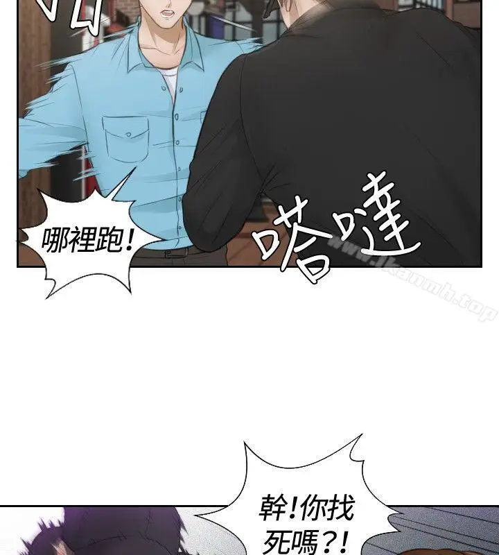 漫画《本能解决师》第2话第18张图