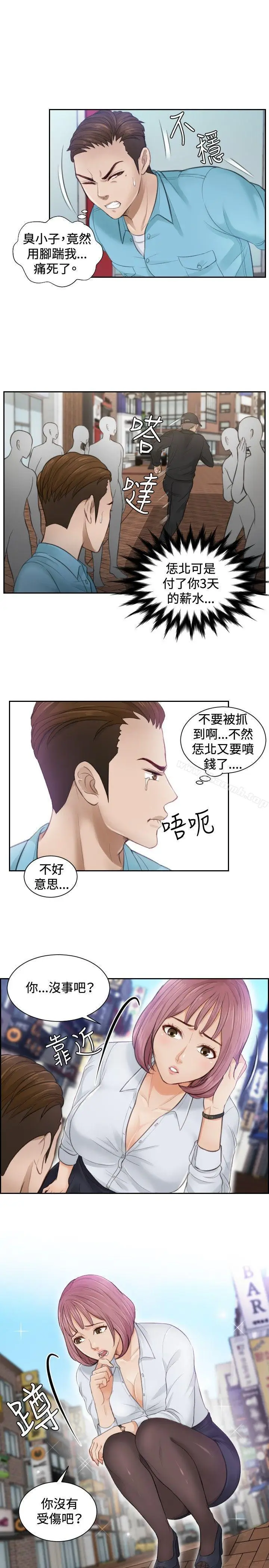 漫画《本能解决师》第2话第21张图