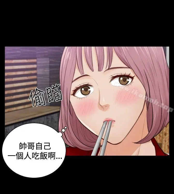 漫画《本能解决师》第2话第24张图