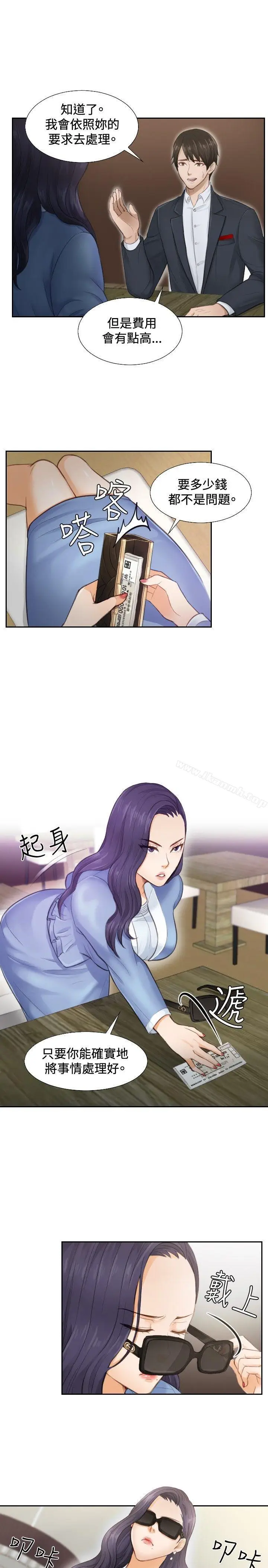 漫画《本能解决师》第2话第5张图