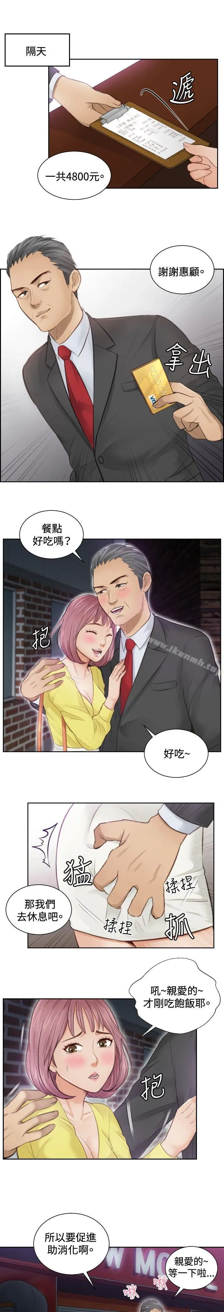 漫画《本能解决师》第3话第11张图