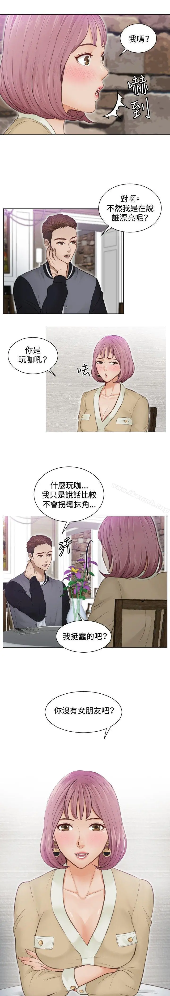 漫画《本能解决师》第3话第23张图