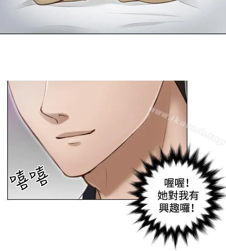 漫画《本能解决师》第3话第24张图
