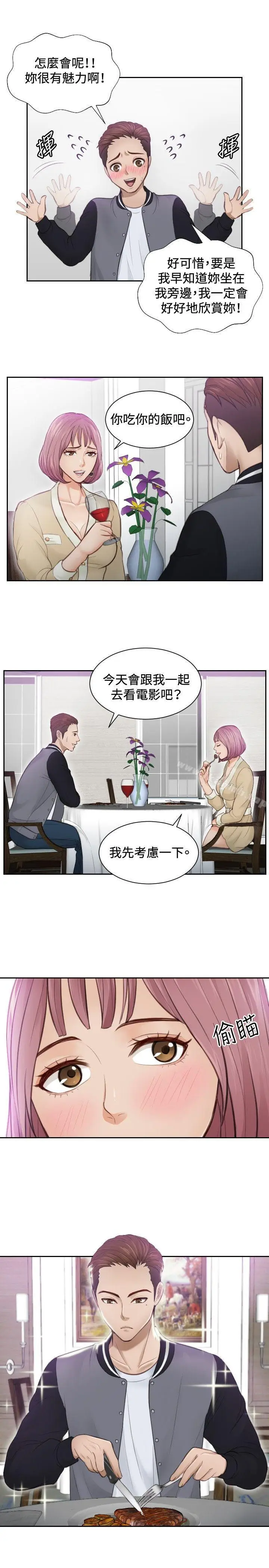 漫画《本能解决师》第4话第11张图