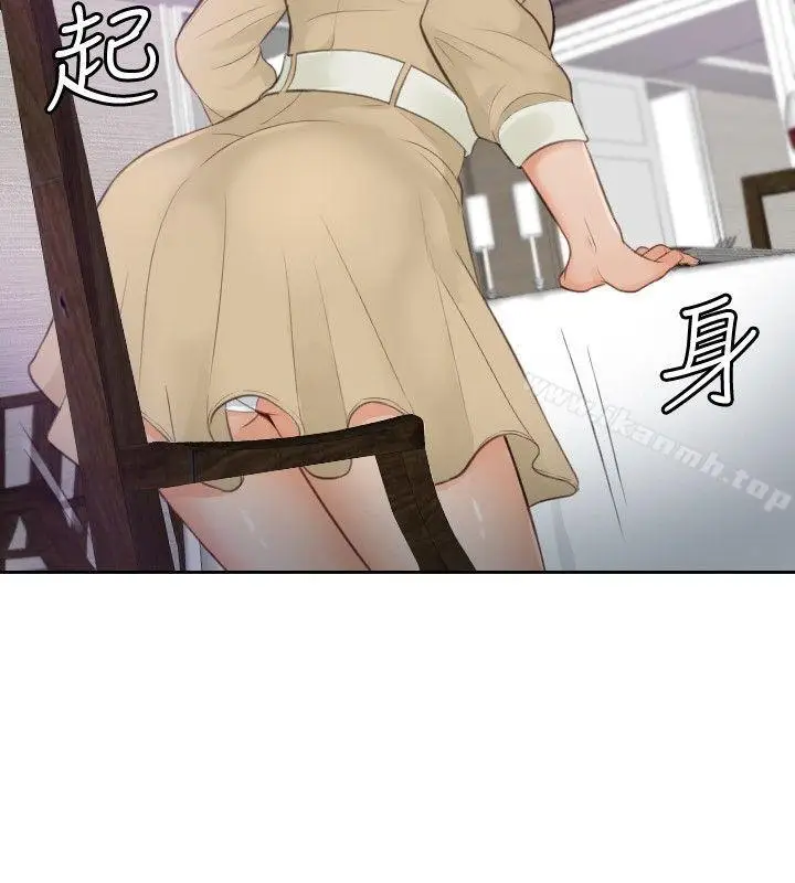 漫画《本能解决师》第4话第14张图