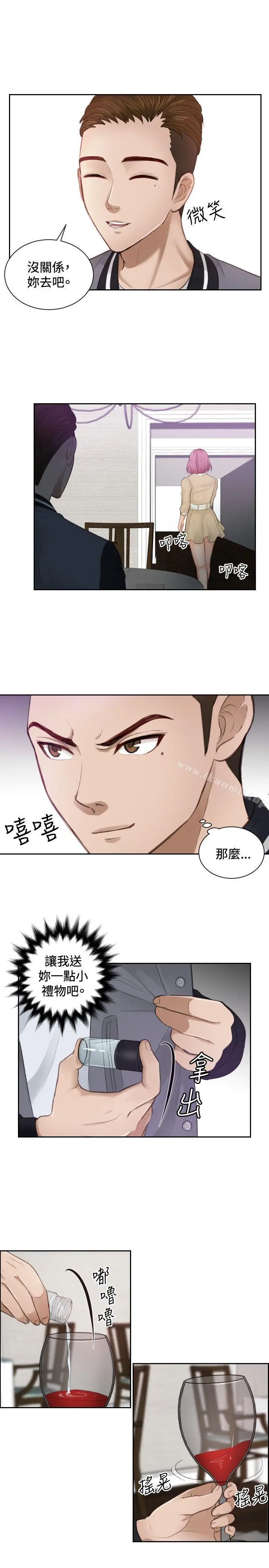 漫画《本能解决师》第4话第15张图