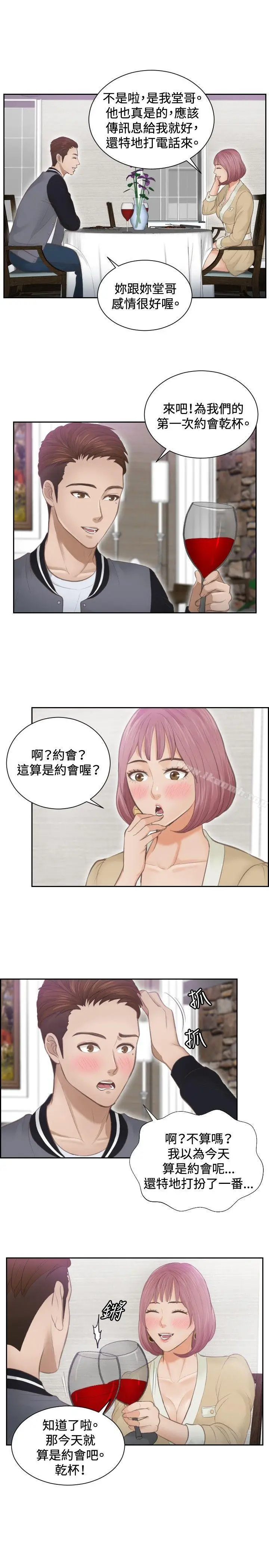 漫画《本能解决师》第4话第17张图