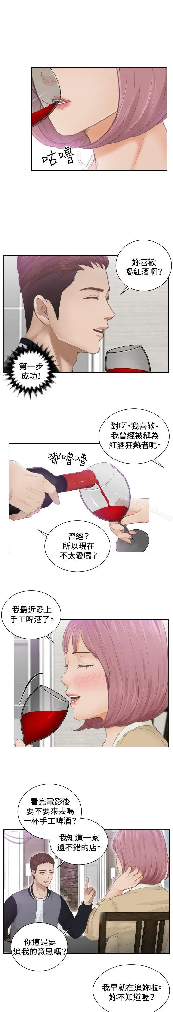 漫画《本能解决师》第4话第19张图
