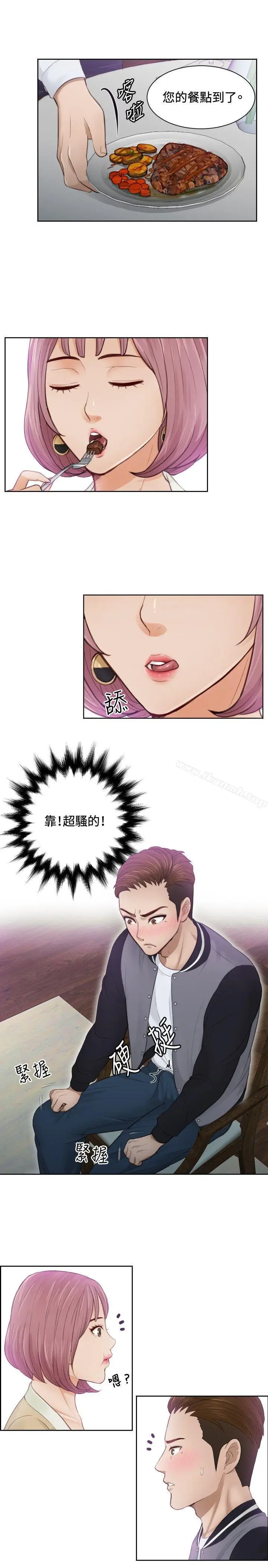 漫画《本能解决师》第4话第5张图