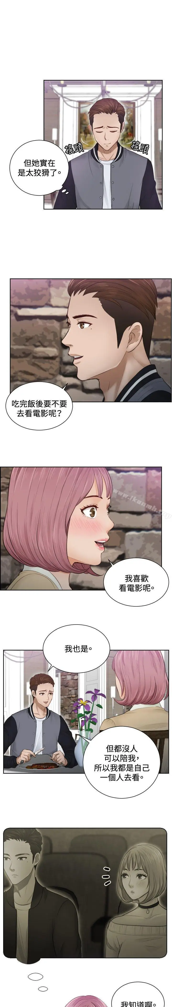 漫画《本能解决师》第4话第7张图