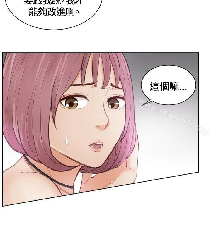 漫画《本能解决师》第5话第10张图