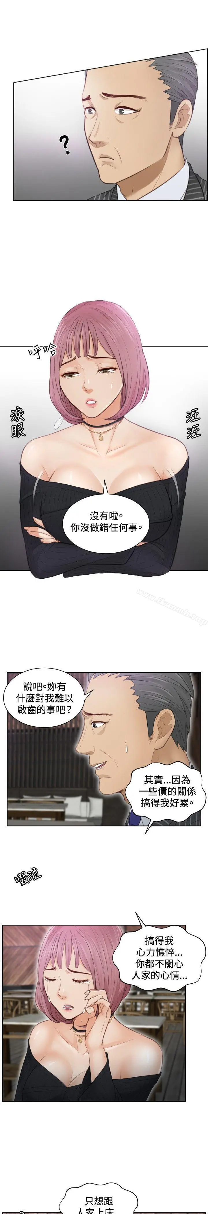 漫画《本能解决师》第5话第11张图