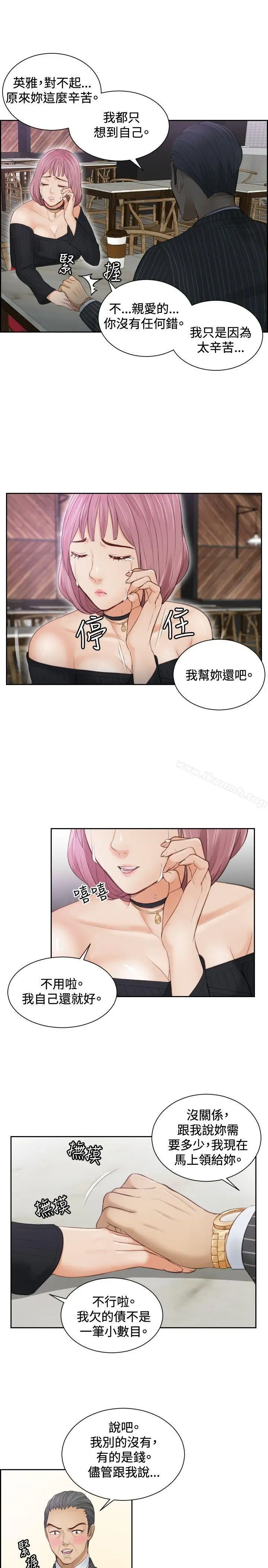漫画《本能解决师》第5话第13张图