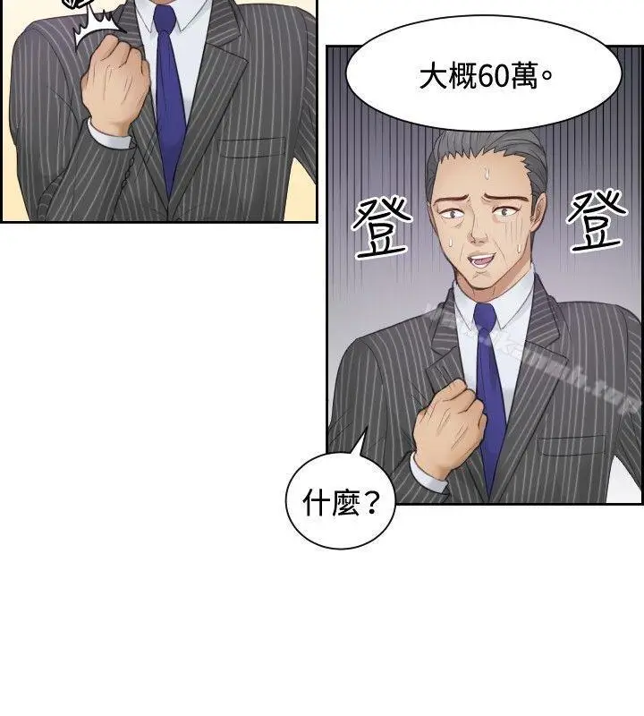 漫画《本能解决师》第5话第14张图