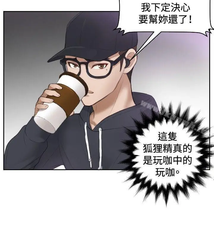 漫画《本能解决师》第5话第16张图