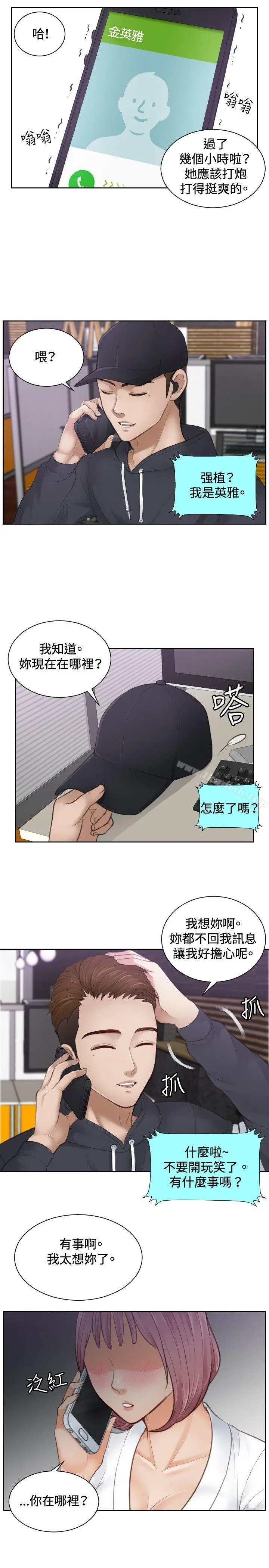 漫画《本能解决师》第5话第21张图