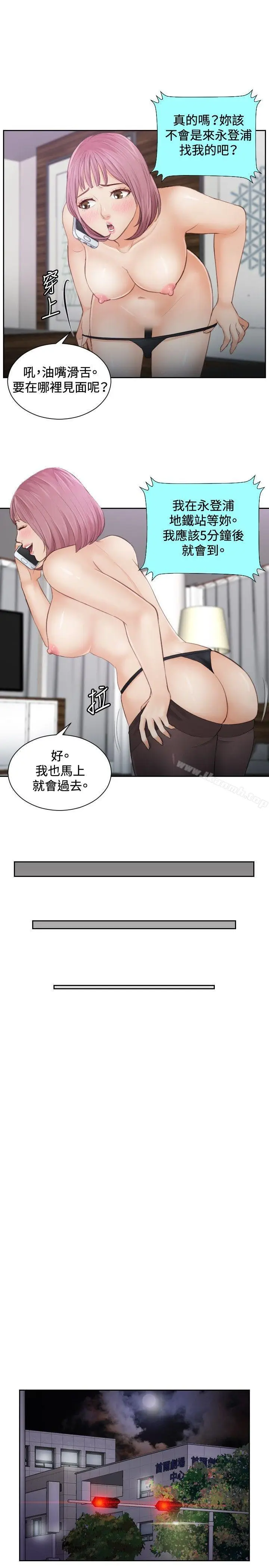 漫画《本能解决师》第5话第23张图