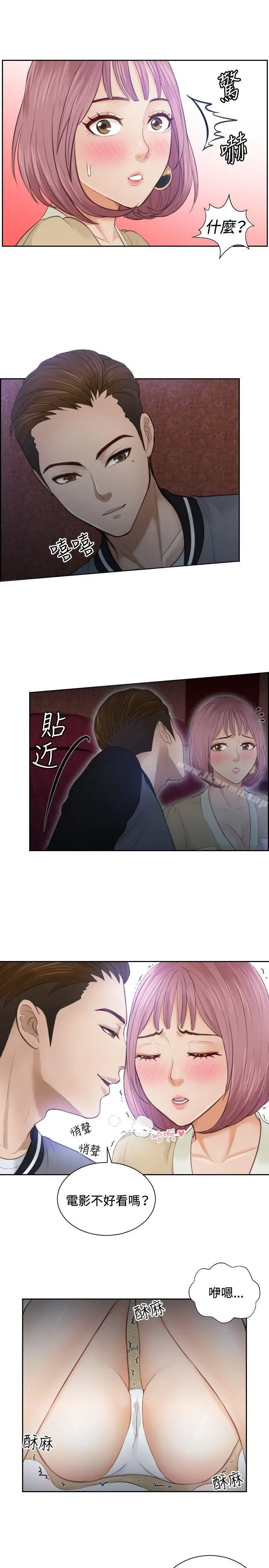 漫画《本能解决师》第5话第3张图