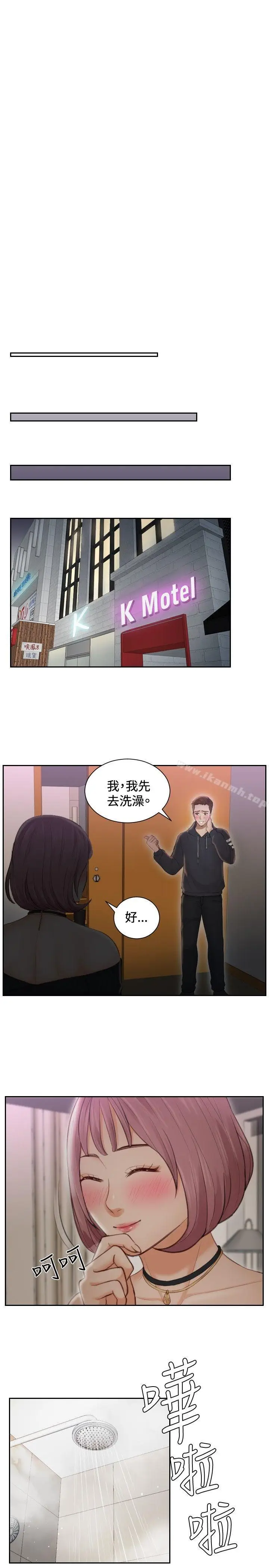 漫画《本能解决师》第6话第13张图