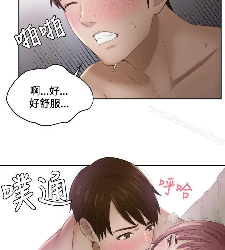 漫画《本能解决师》第7话第14张图