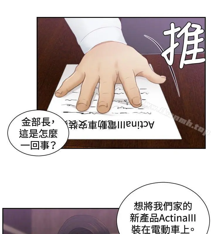 漫画《本能解决师》第8话第2张图