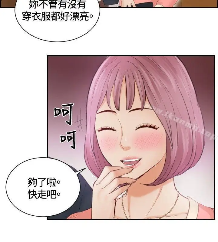 漫画《本能解决师》第8话第20张图