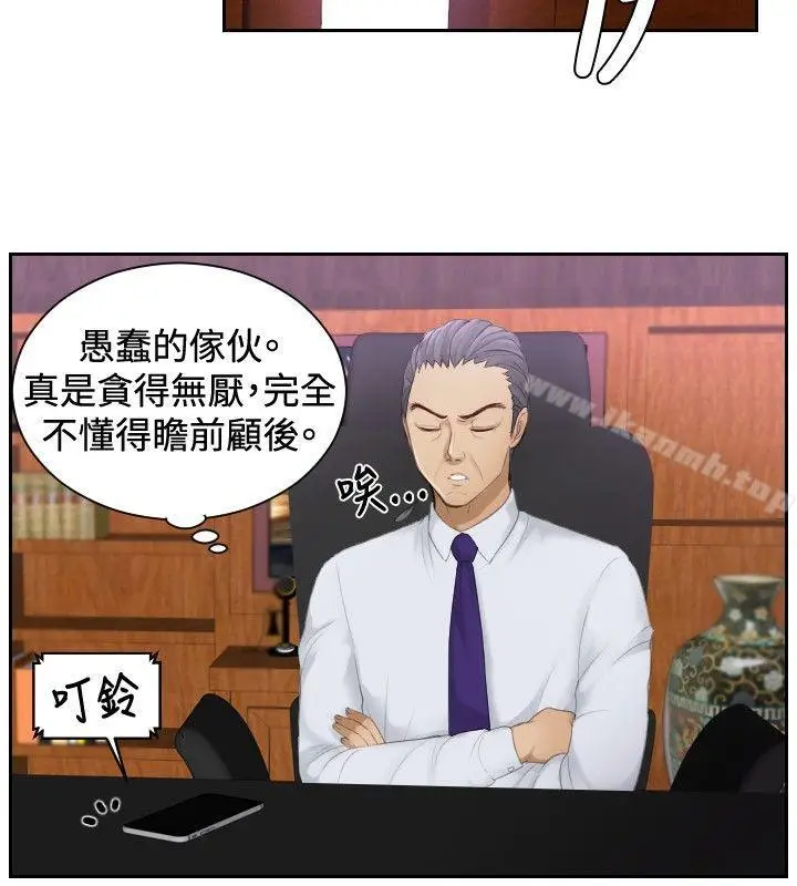 漫画《本能解决师》第8话第4张图