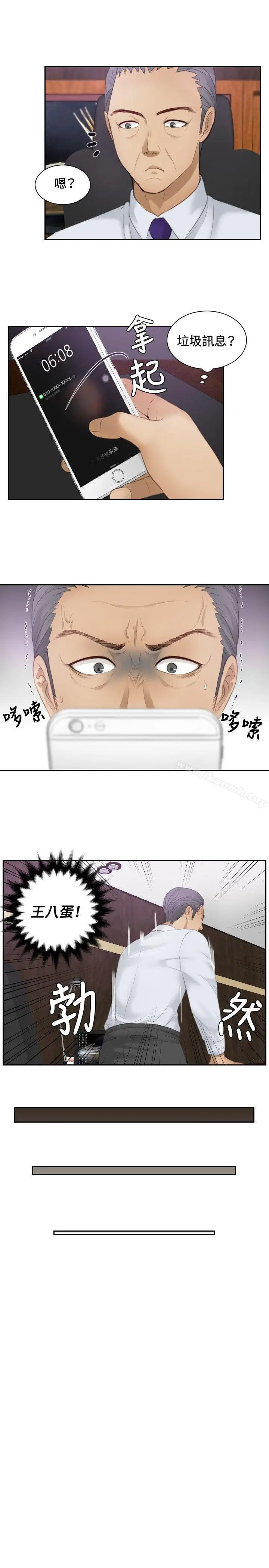 漫画《本能解决师》第8话第5张图