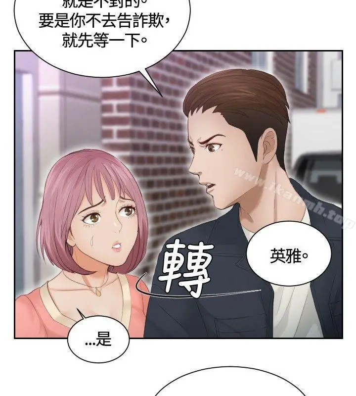 漫画《本能解决师》第9话第10张图